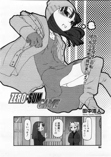 [Tanaka Hiroto] Comics LO and Megastore chapters Fhentai - Page 80