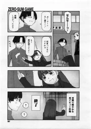 [Tanaka Hiroto] Comics LO and Megastore chapters Fhentai - Page 83