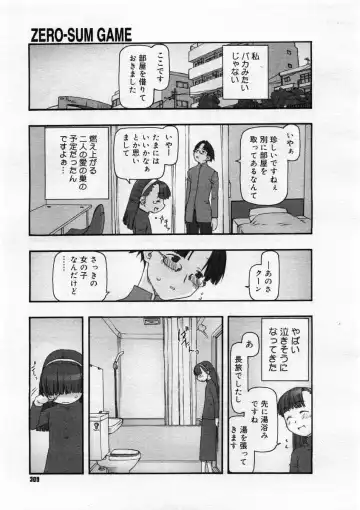 [Tanaka Hiroto] Comics LO and Megastore chapters Fhentai - Page 85