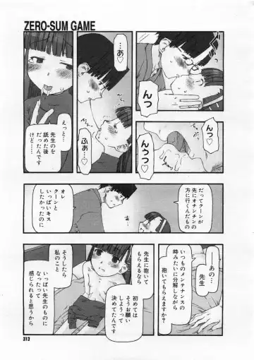 [Tanaka Hiroto] Comics LO and Megastore chapters Fhentai - Page 89
