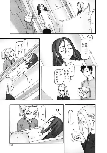 [Tanaka Hiroto] Comics LO and Megastore chapters Fhentai - Page 9