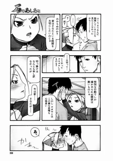 [Tanaka Hiroto] Comics LO and Megastore chapters Fhentai - Page 99