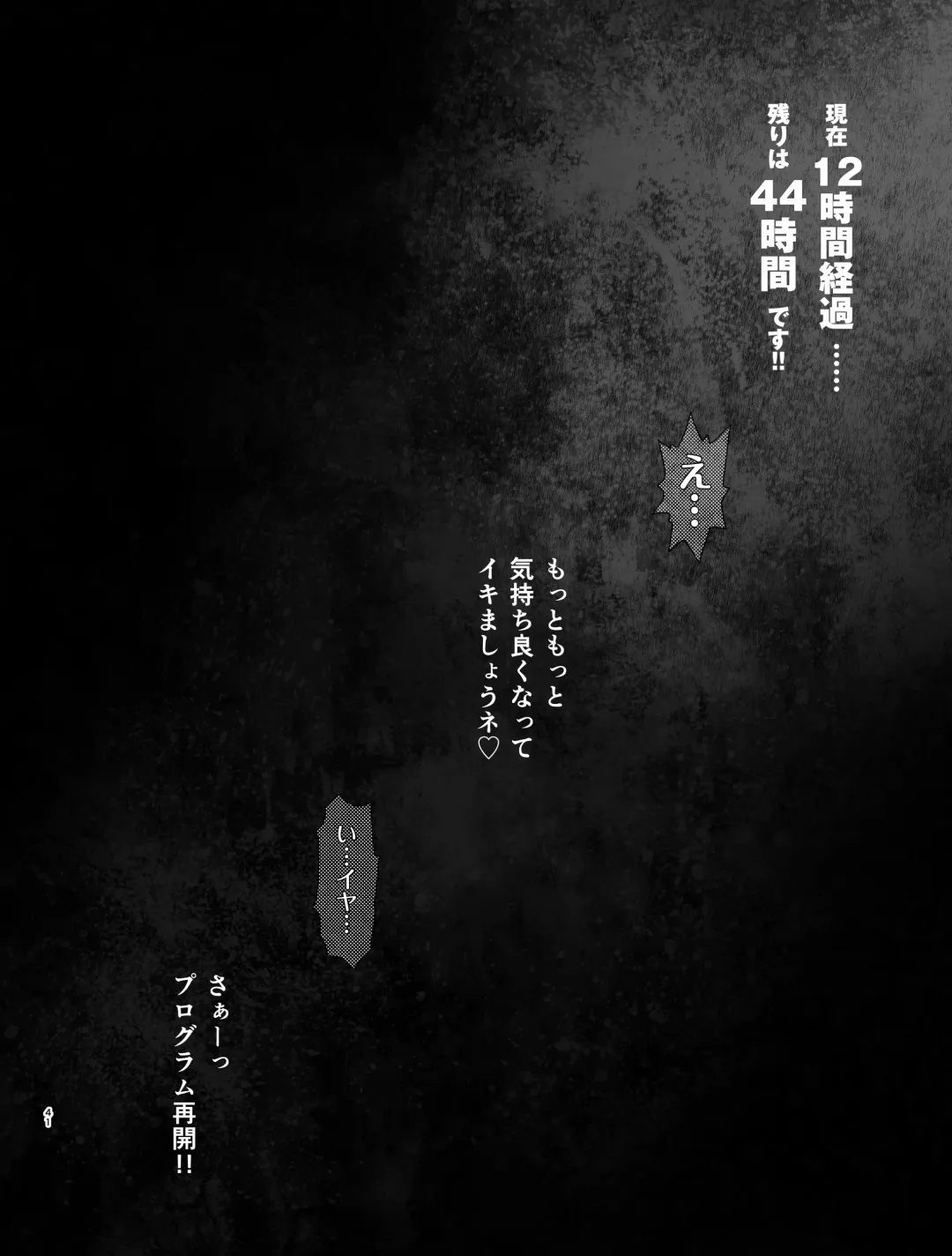 Watashi wa Maiban Guro Chin Katei Kyoushi ni... Tanetsuke Saretemasu. Fhentai - Page 41