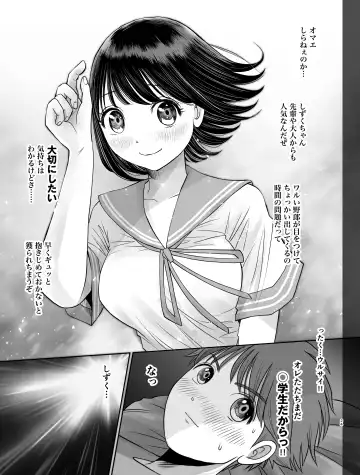 Watashi wa Maiban Guro Chin Katei Kyoushi ni... Tanetsuke Saretemasu. Fhentai - Page 24