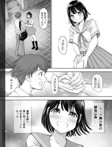 Watashi wa Maiban Guro Chin Katei Kyoushi ni... Tanetsuke Saretemasu. Fhentai - Page 3