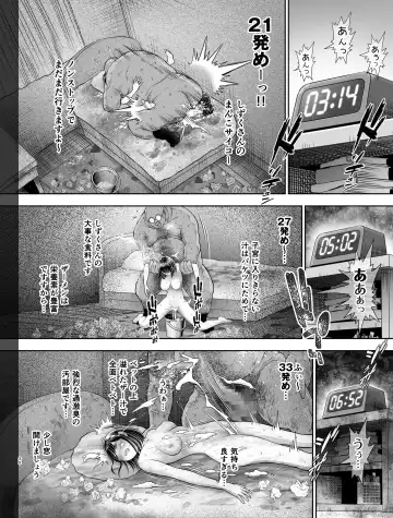 Watashi wa Maiban Guro Chin Katei Kyoushi ni... Tanetsuke Saretemasu. Fhentai - Page 35