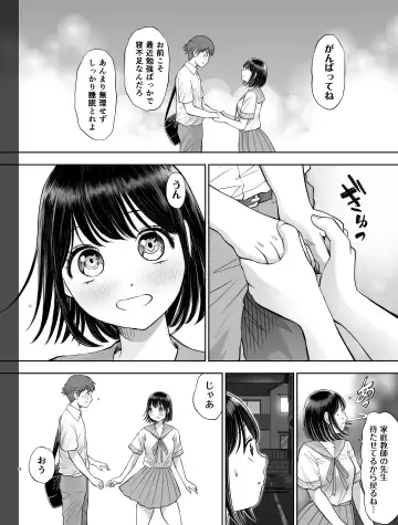 Watashi wa Maiban Guro Chin Katei Kyoushi ni... Tanetsuke Saretemasu. Fhentai - Page 5