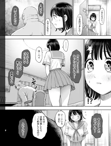 Watashi wa Maiban Guro Chin Katei Kyoushi ni... Tanetsuke Saretemasu. Fhentai - Page 7