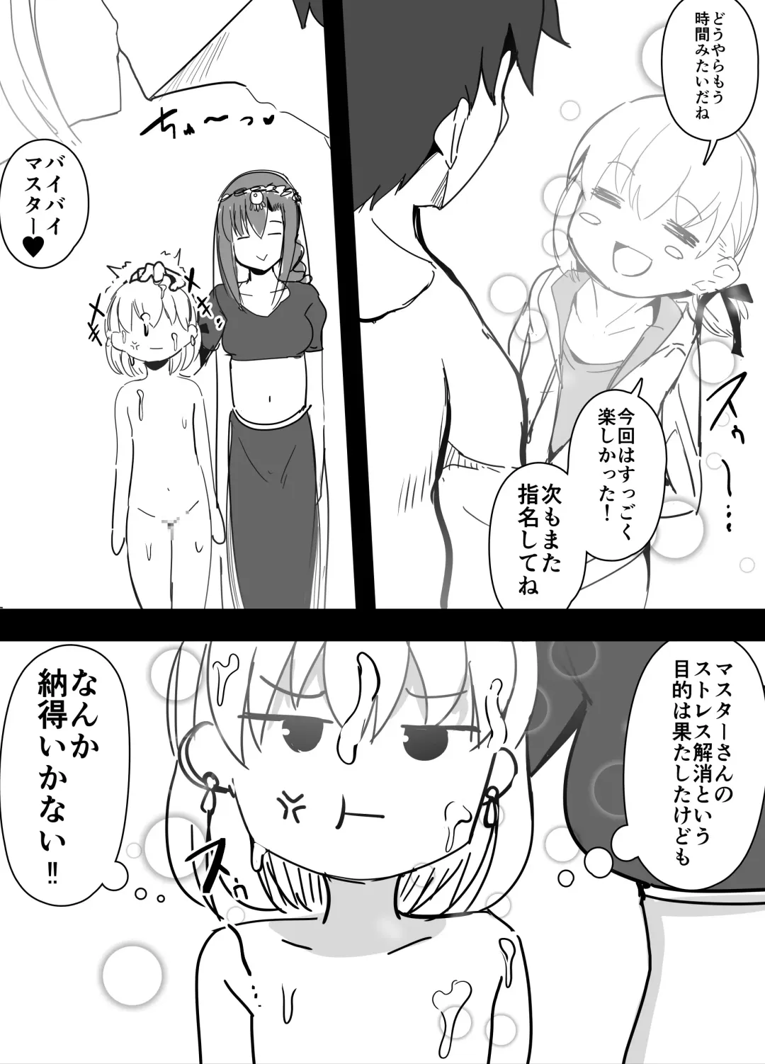 [Corundum] Kama VS Kama Fhentai - Page 13