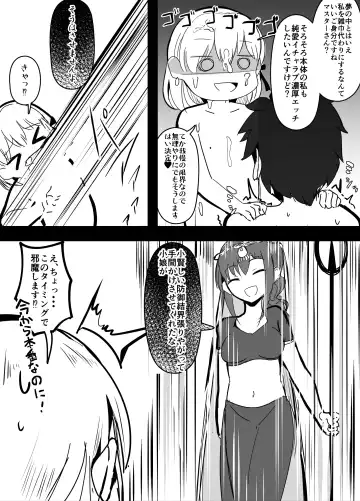 [Corundum] Kama VS Kama Fhentai - Page 12