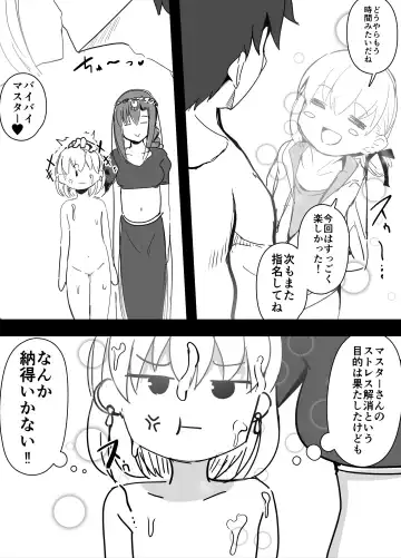 [Corundum] Kama VS Kama Fhentai - Page 13