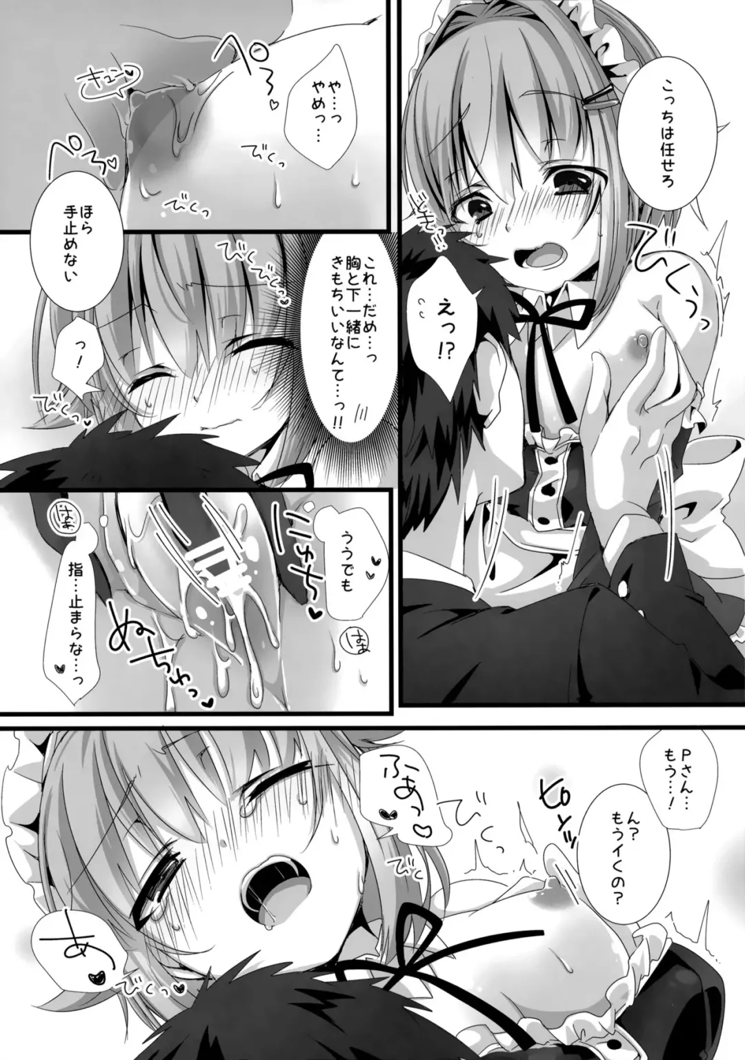 [Emu Emuo] Sachiko ga Maid ni Kigaetara Fhentai - Page 10
