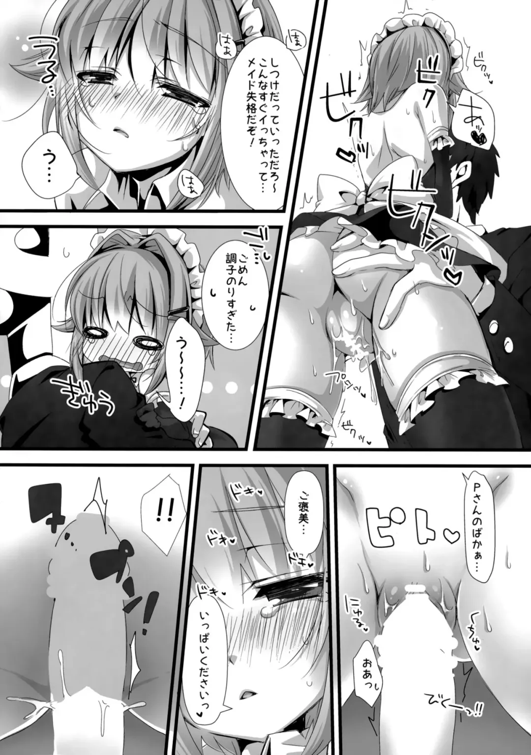 [Emu Emuo] Sachiko ga Maid ni Kigaetara Fhentai - Page 11