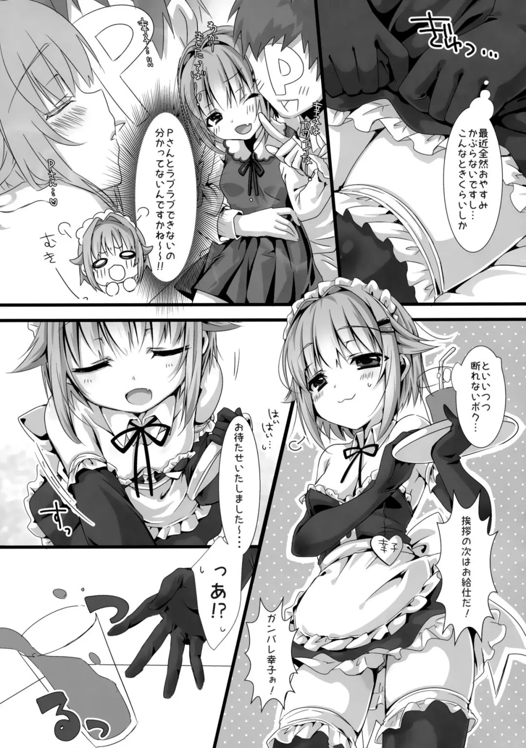 [Emu Emuo] Sachiko ga Maid ni Kigaetara Fhentai - Page 4