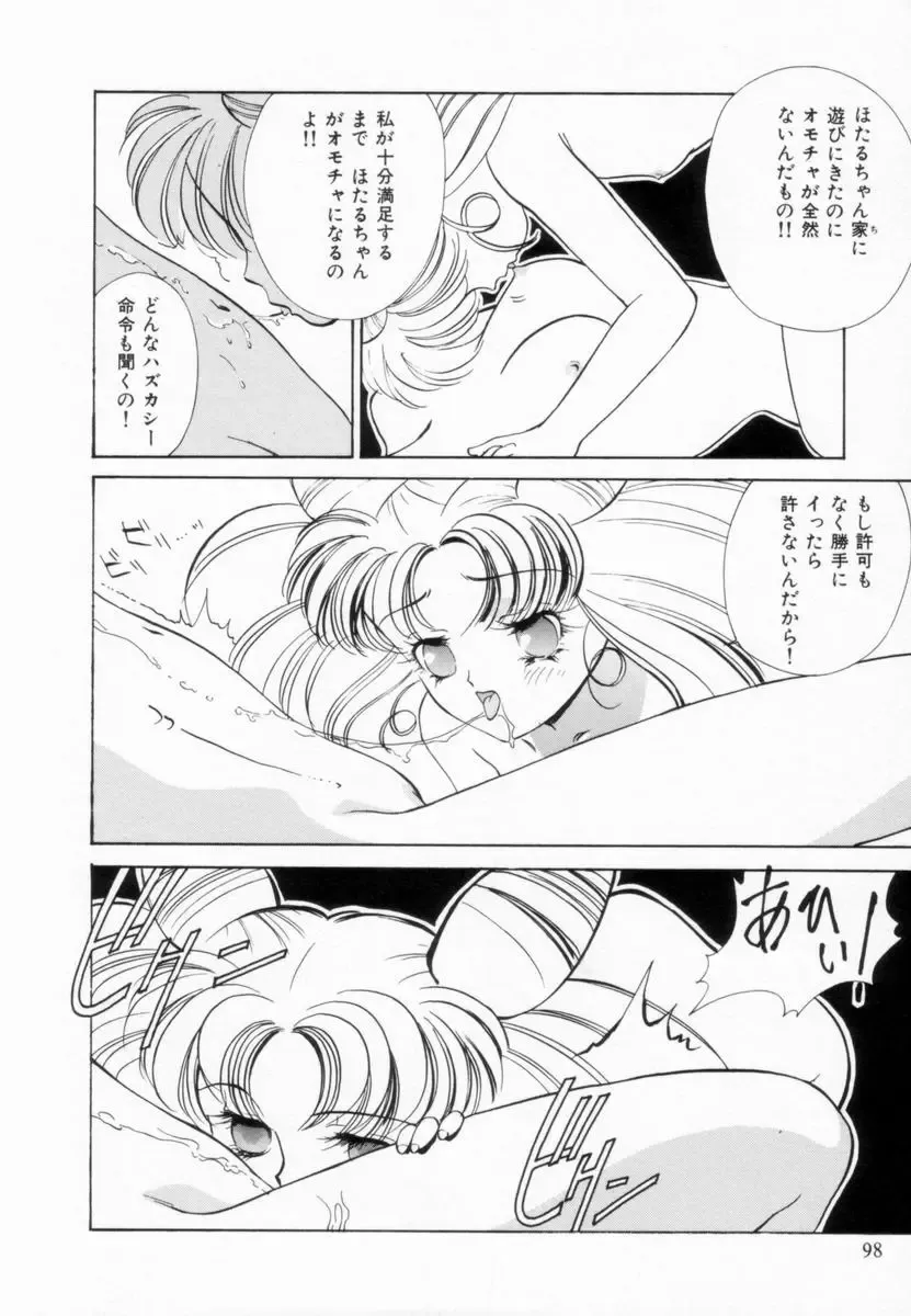 [Koyama Unkaku] Shoujo Reijoku Fhentai - Page 101