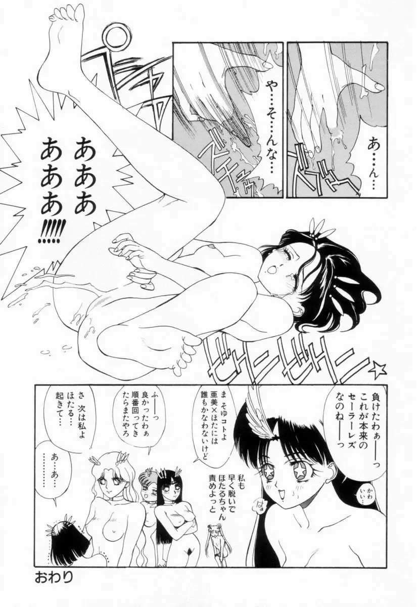 [Koyama Unkaku] Shoujo Reijoku Fhentai - Page 112