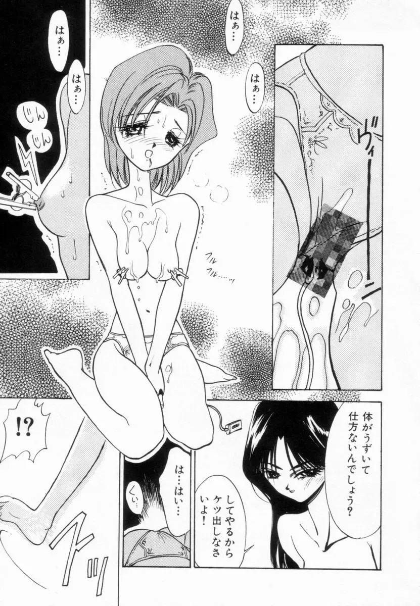 [Koyama Unkaku] Shoujo Reijoku Fhentai - Page 132