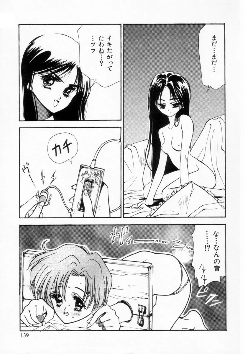 [Koyama Unkaku] Shoujo Reijoku Fhentai - Page 142