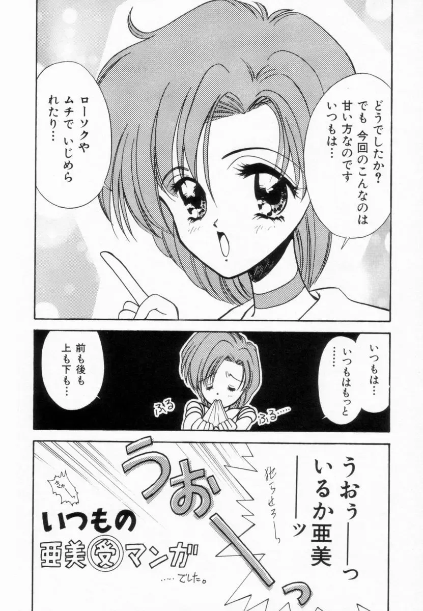 [Koyama Unkaku] Shoujo Reijoku Fhentai - Page 145