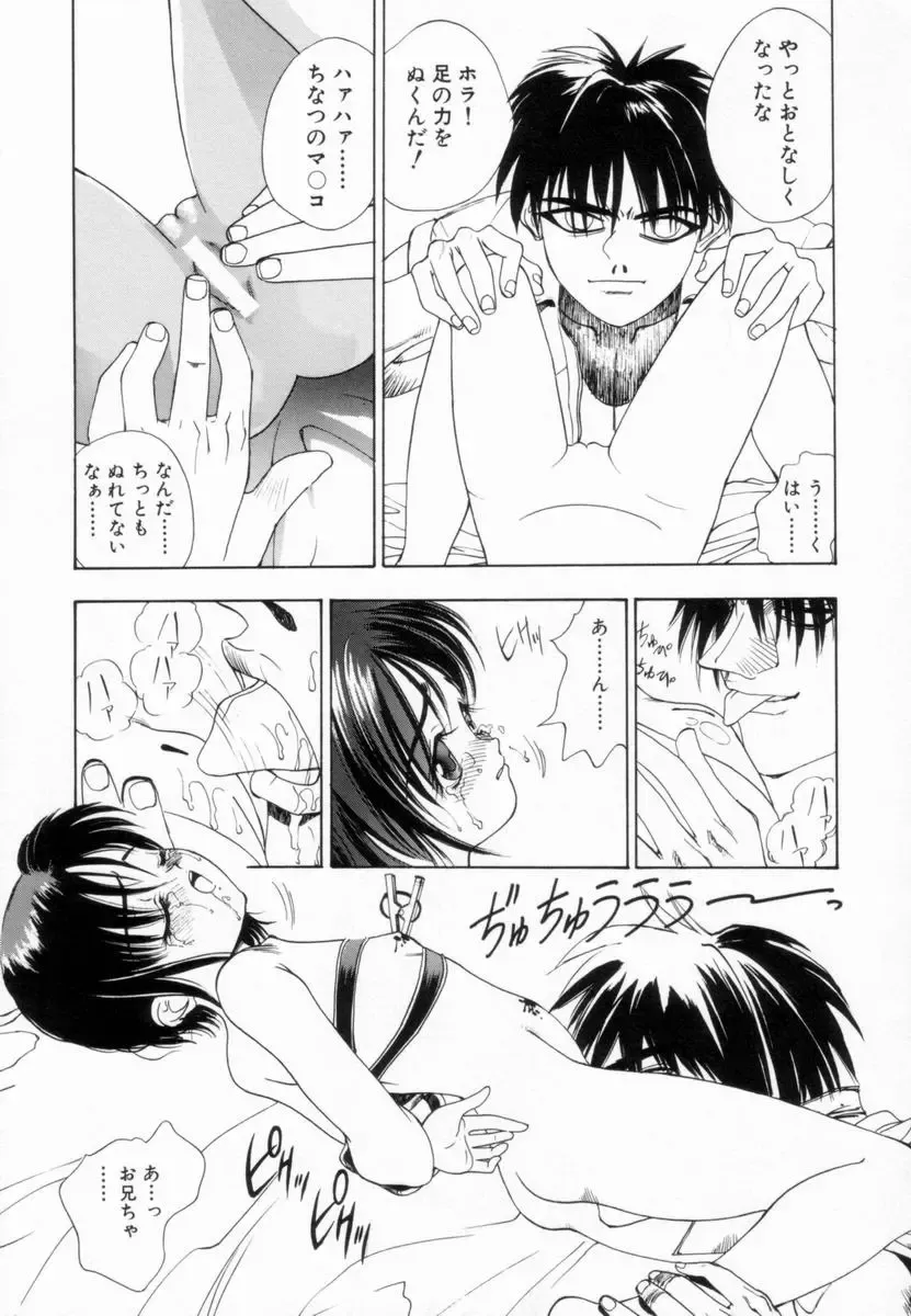 [Koyama Unkaku] Shoujo Reijoku Fhentai - Page 16