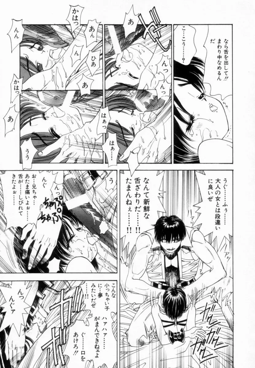 [Koyama Unkaku] Shoujo Reijoku Fhentai - Page 18