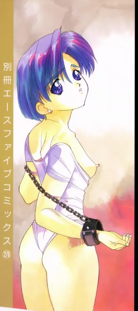 [Koyama Unkaku] Shoujo Reijoku Fhentai - Page 2