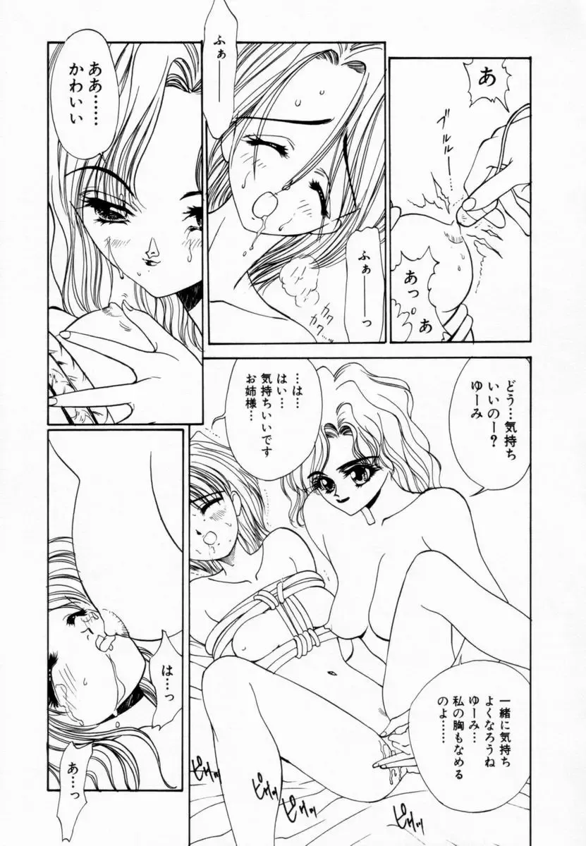 [Koyama Unkaku] Shoujo Reijoku Fhentai - Page 42