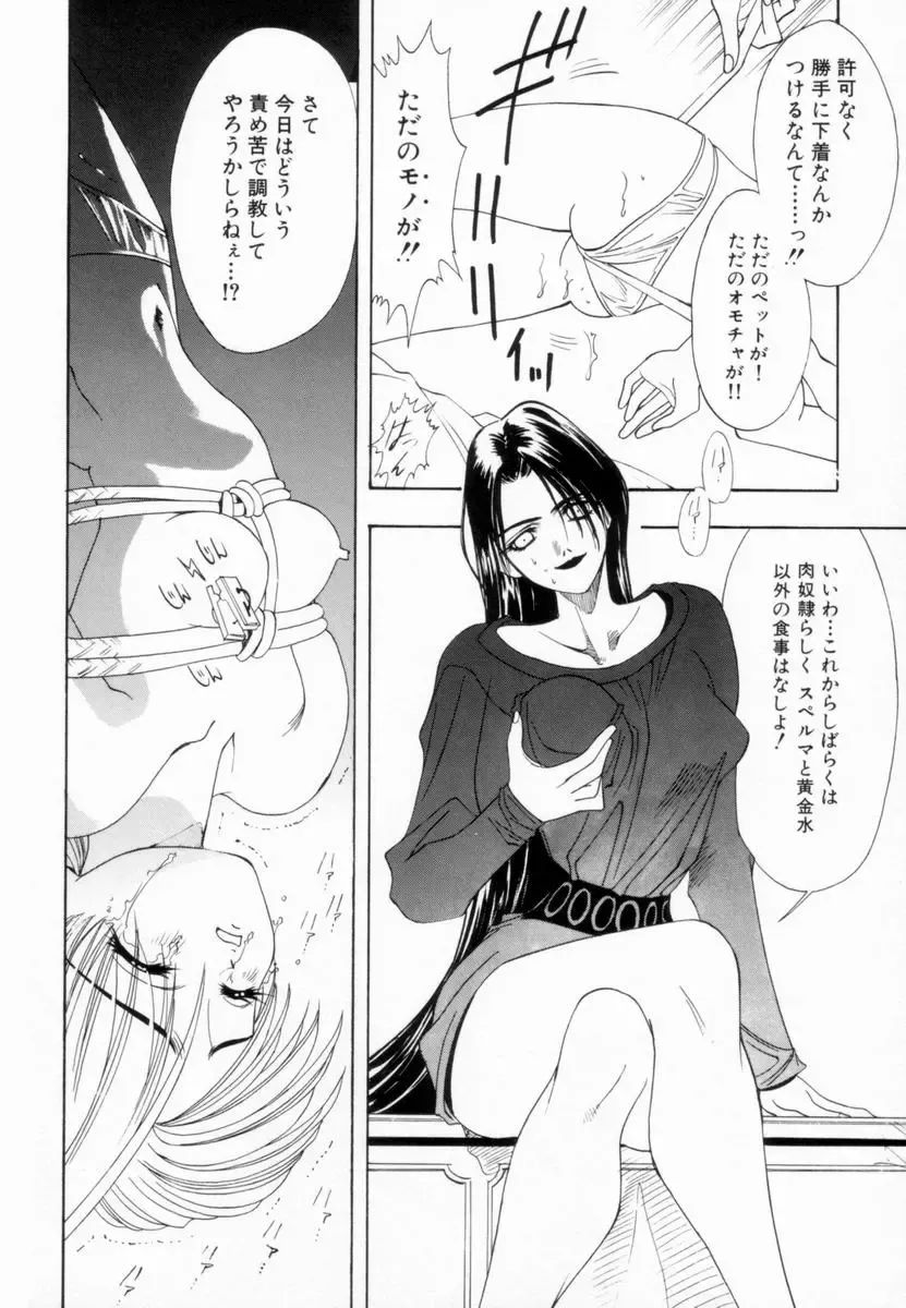 [Koyama Unkaku] Shoujo Reijoku Fhentai - Page 51