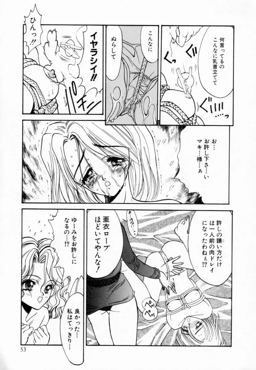 [Koyama Unkaku] Shoujo Reijoku Fhentai - Page 56