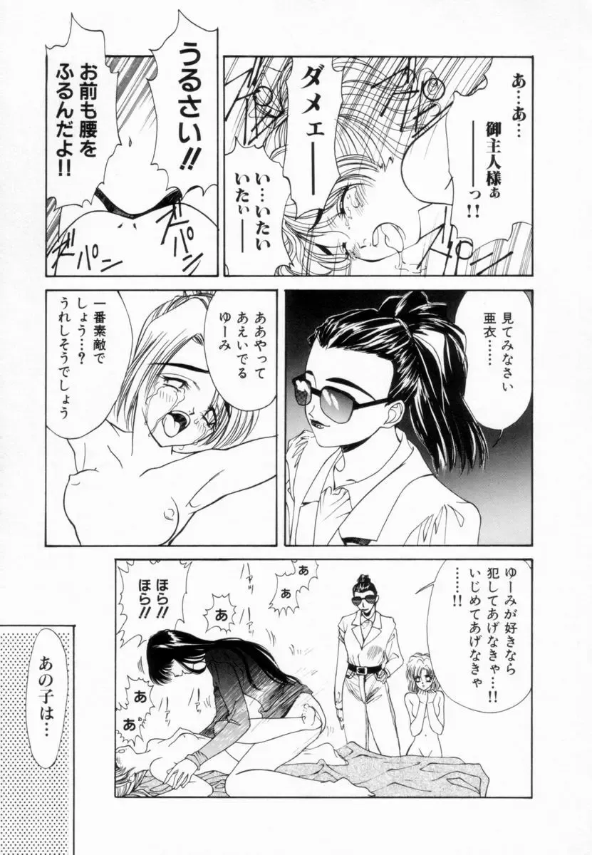 [Koyama Unkaku] Shoujo Reijoku Fhentai - Page 76