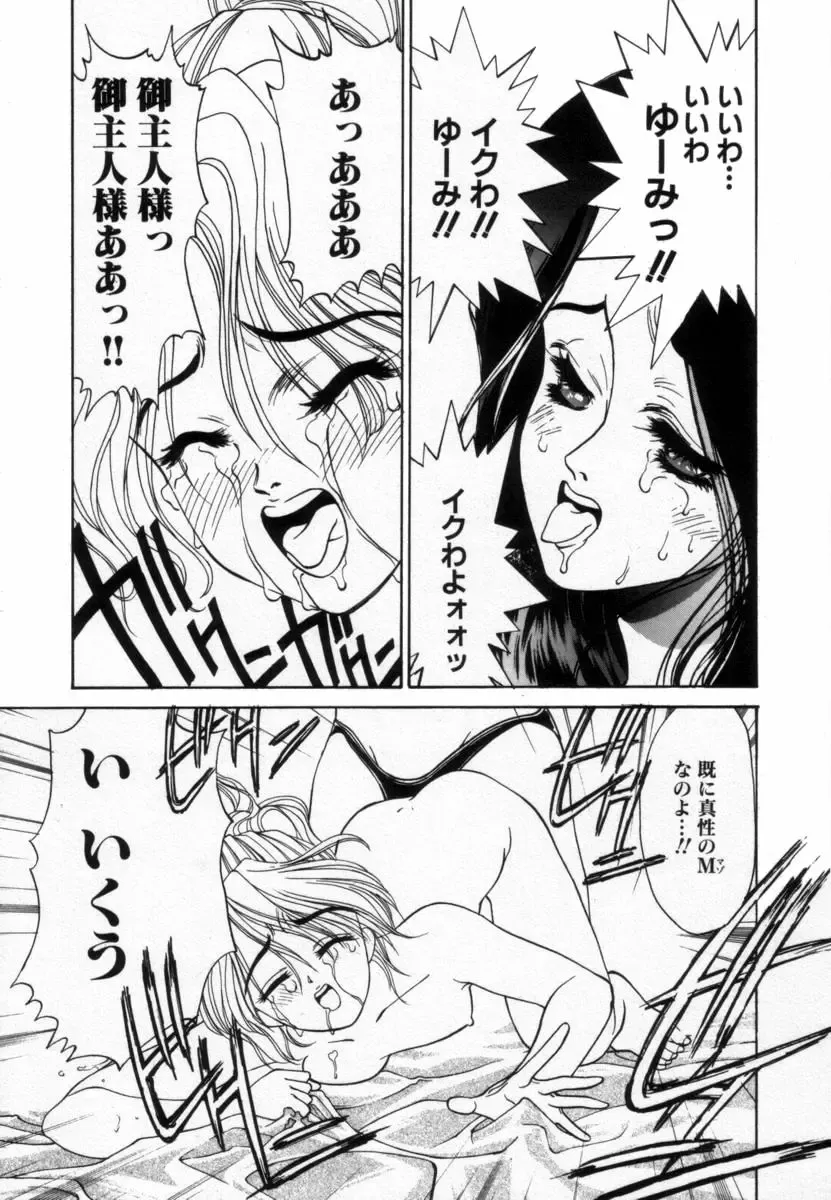 [Koyama Unkaku] Shoujo Reijoku Fhentai - Page 78