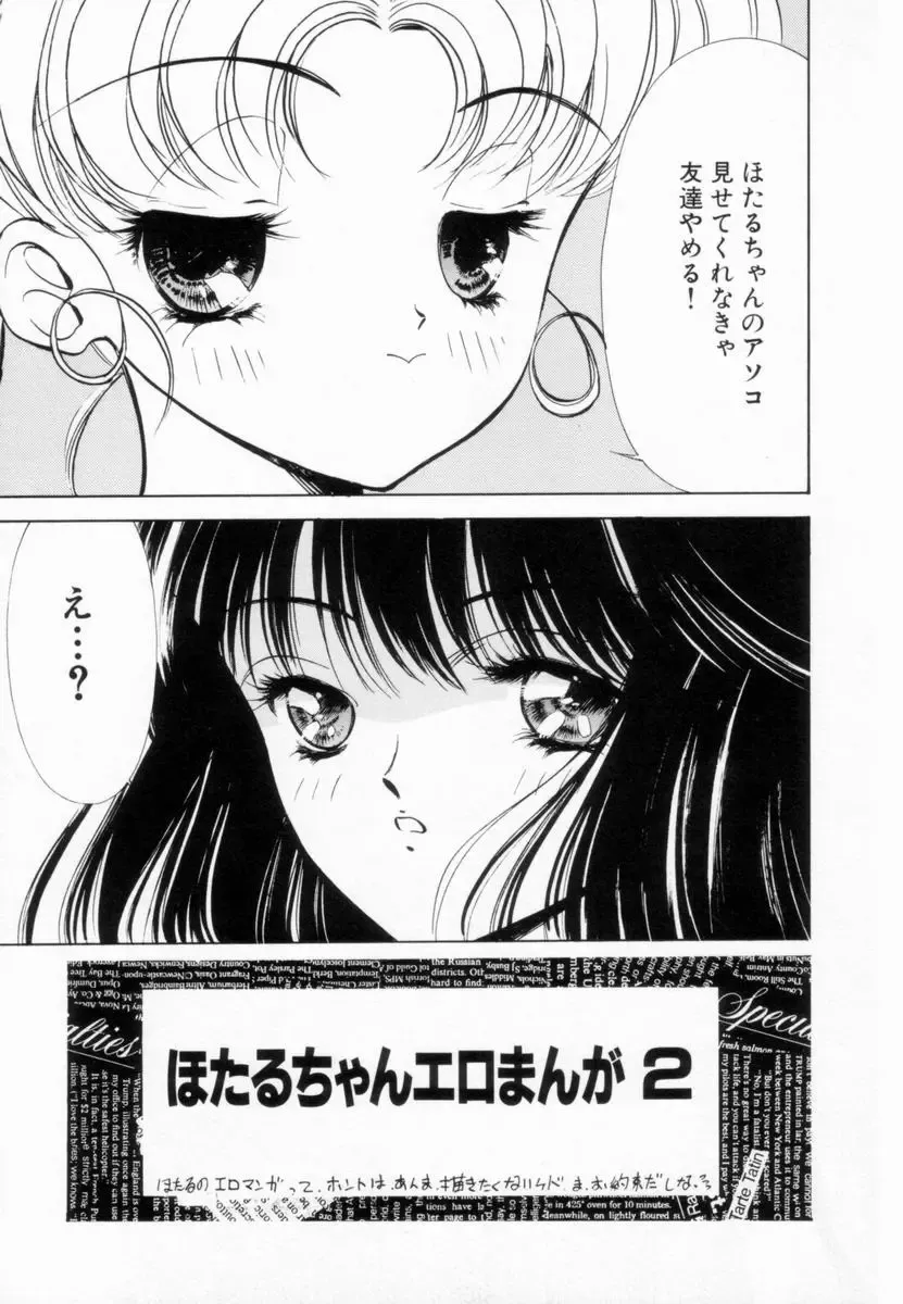 [Koyama Unkaku] Shoujo Reijoku Fhentai - Page 92