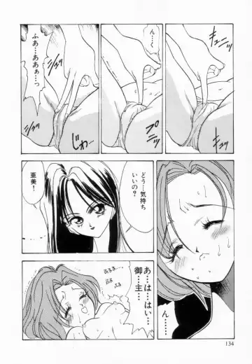 [Koyama Unkaku] Shoujo Reijoku Fhentai - Page 137