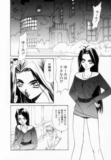 [Koyama Unkaku] Shoujo Reijoku Fhentai - Page 37