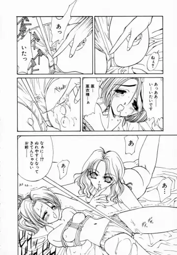 [Koyama Unkaku] Shoujo Reijoku Fhentai - Page 41