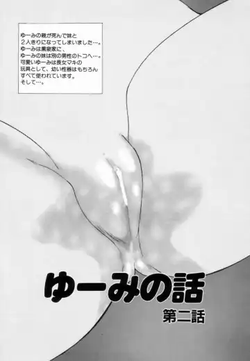 [Koyama Unkaku] Shoujo Reijoku Fhentai - Page 52