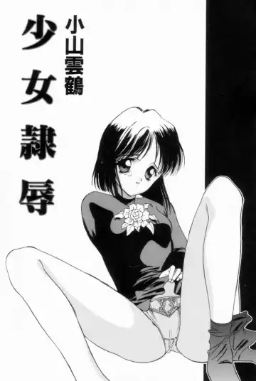 [Koyama Unkaku] Shoujo Reijoku Fhentai - Page 6