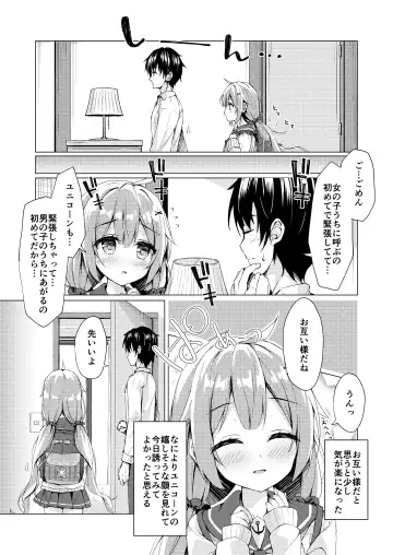 [Satsuki Yukimi] Unicorn-chan to Himitsu no Obenkyoukai Fhentai - Page 5