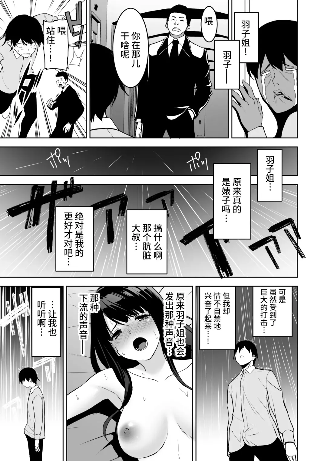 [Fumio] Seiso na Ane ga Suki nanoni, Bitch to Sex Shiteru Ore 2 Fhentai - Page 21