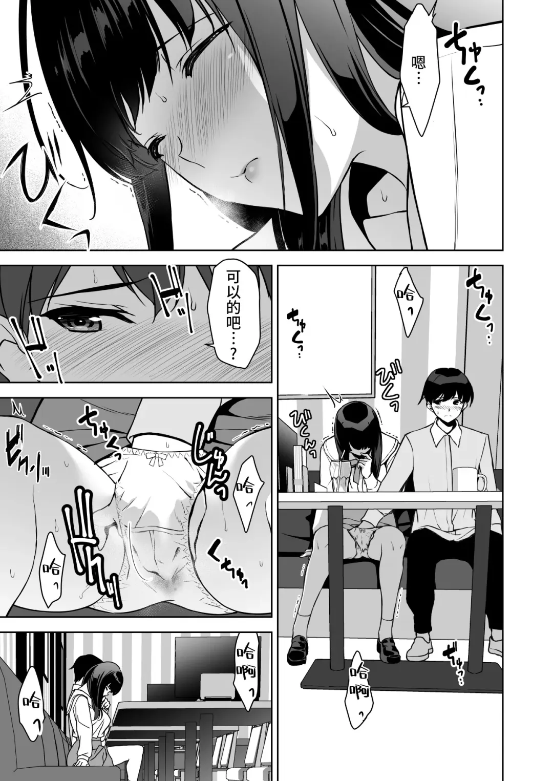 [Fumio] Seiso na Ane ga Suki nanoni, Bitch to Sex Shiteru Ore 2 Fhentai - Page 29