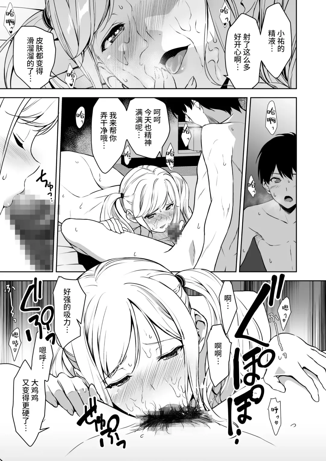 [Fumio] Seiso na Ane ga Suki nanoni, Bitch to Sex Shiteru Ore 2 Fhentai - Page 7