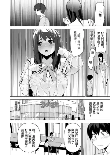 [Fumio] Seiso na Ane ga Suki nanoni, Bitch to Sex Shiteru Ore 2 Fhentai - Page 22