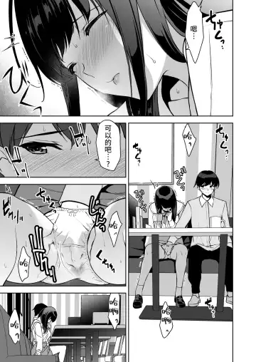 [Fumio] Seiso na Ane ga Suki nanoni, Bitch to Sex Shiteru Ore 2 Fhentai - Page 29