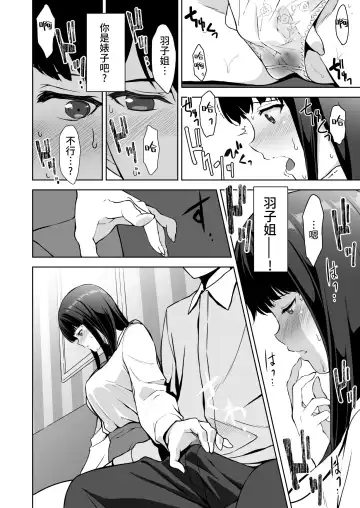 [Fumio] Seiso na Ane ga Suki nanoni, Bitch to Sex Shiteru Ore 2 Fhentai - Page 30