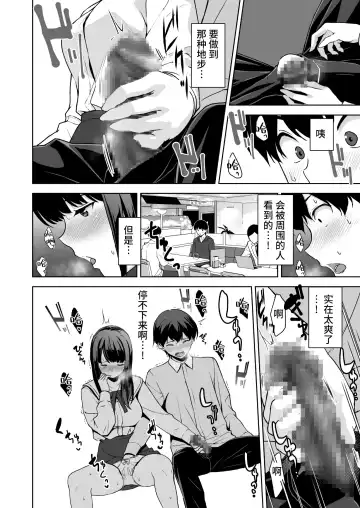 [Fumio] Seiso na Ane ga Suki nanoni, Bitch to Sex Shiteru Ore 2 Fhentai - Page 32