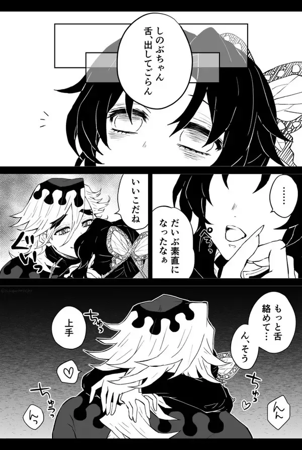 強がるしのぶちゃんをイかせまくって精液漬けにして堕とす漫画 Fhentai - Page 5