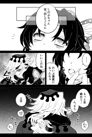強がるしのぶちゃんをイかせまくって精液漬けにして堕とす漫画 Fhentai - Page 5