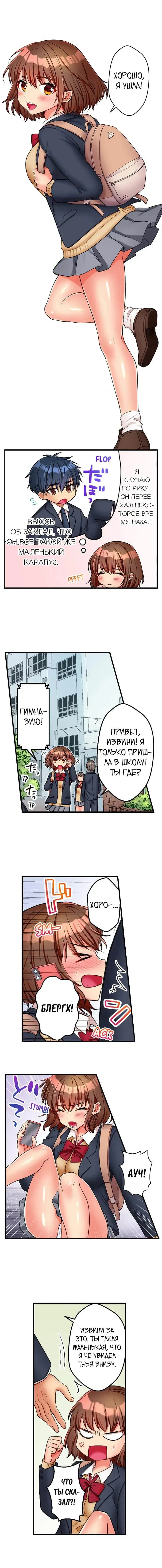 [Kisaki Noah] Sexy Times With My Tiny Childhood Friend | Время траха с моим крохотным другом детства Fhentai - Page 5