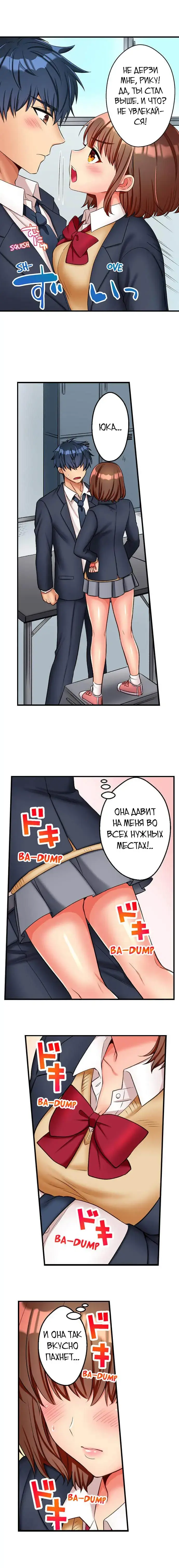 [Kisaki Noah] Sexy Times With My Tiny Childhood Friend | Время траха с моим крохотным другом детства Fhentai - Page 14