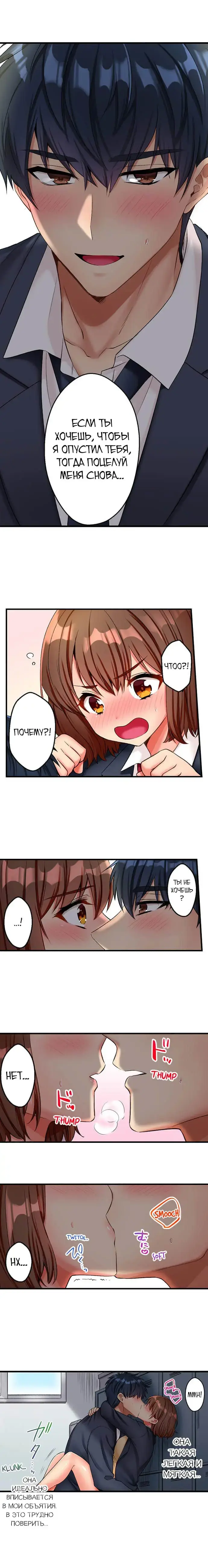 [Kisaki Noah] Sexy Times With My Tiny Childhood Friend | Время траха с моим крохотным другом детства Fhentai - Page 17